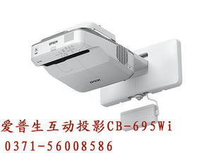 交互式教學設備在智慧課堂教學中的有效應用